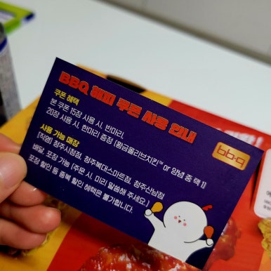 BBQ청주시청점 이미지