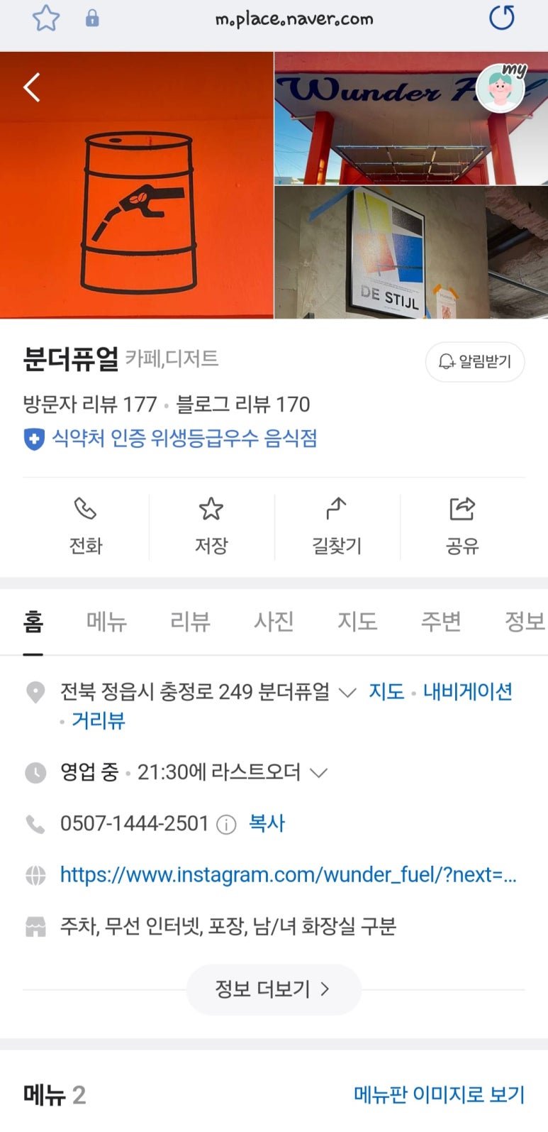 분더퓨얼 이미지