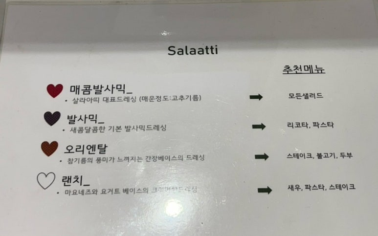 살라아띠 이미지