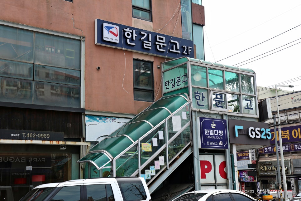 한길몰 이미지