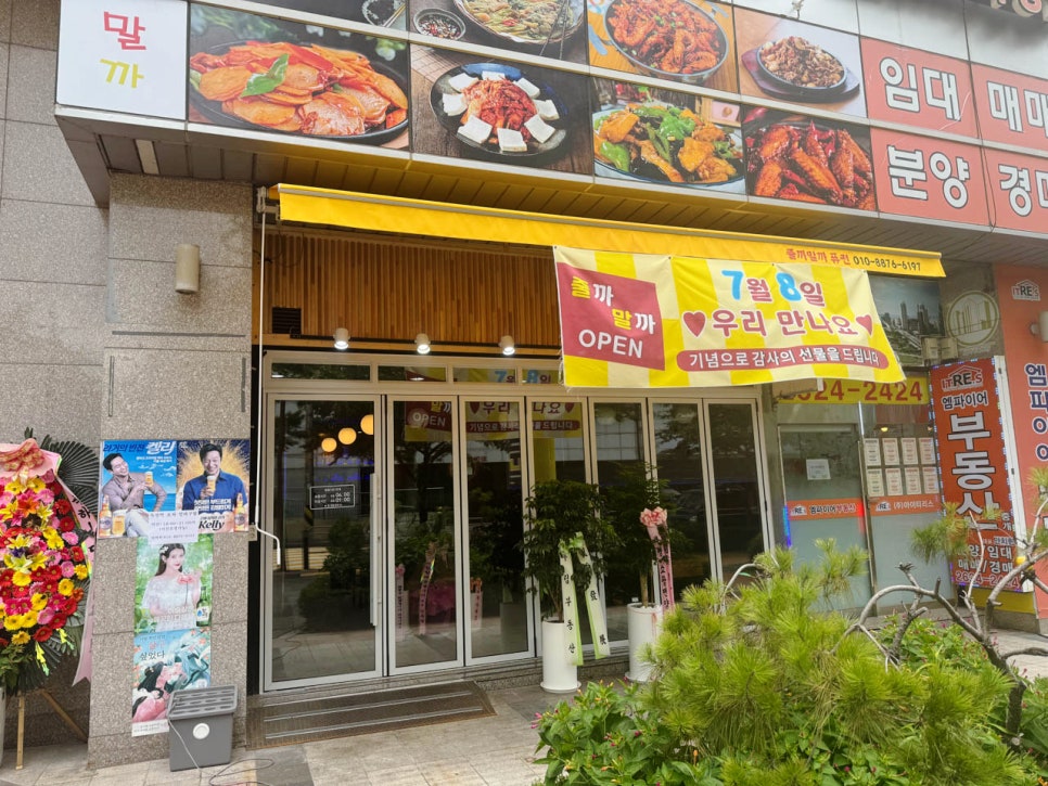 퓨전포차 이미지