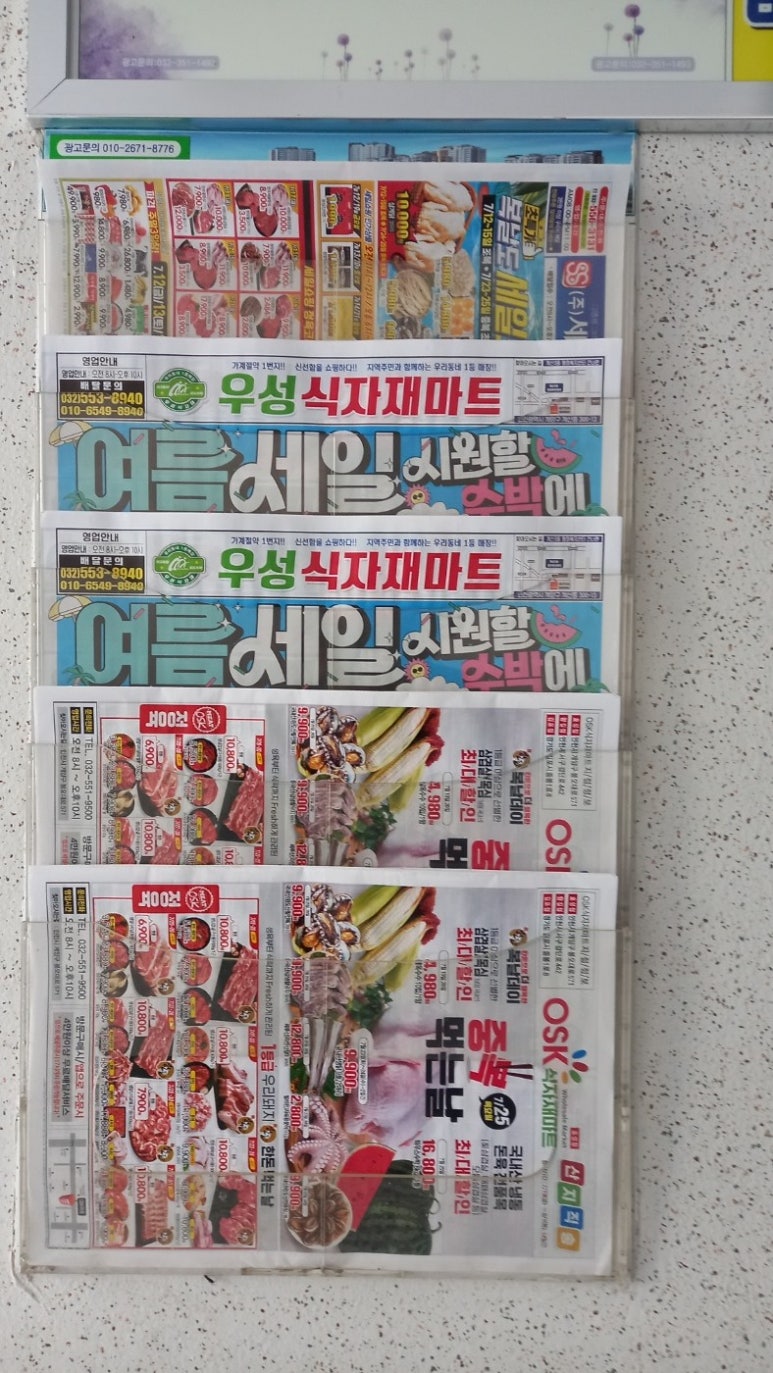 OSK마트 이미지