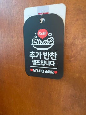 완미족발 시흥거북섬점 이미지
