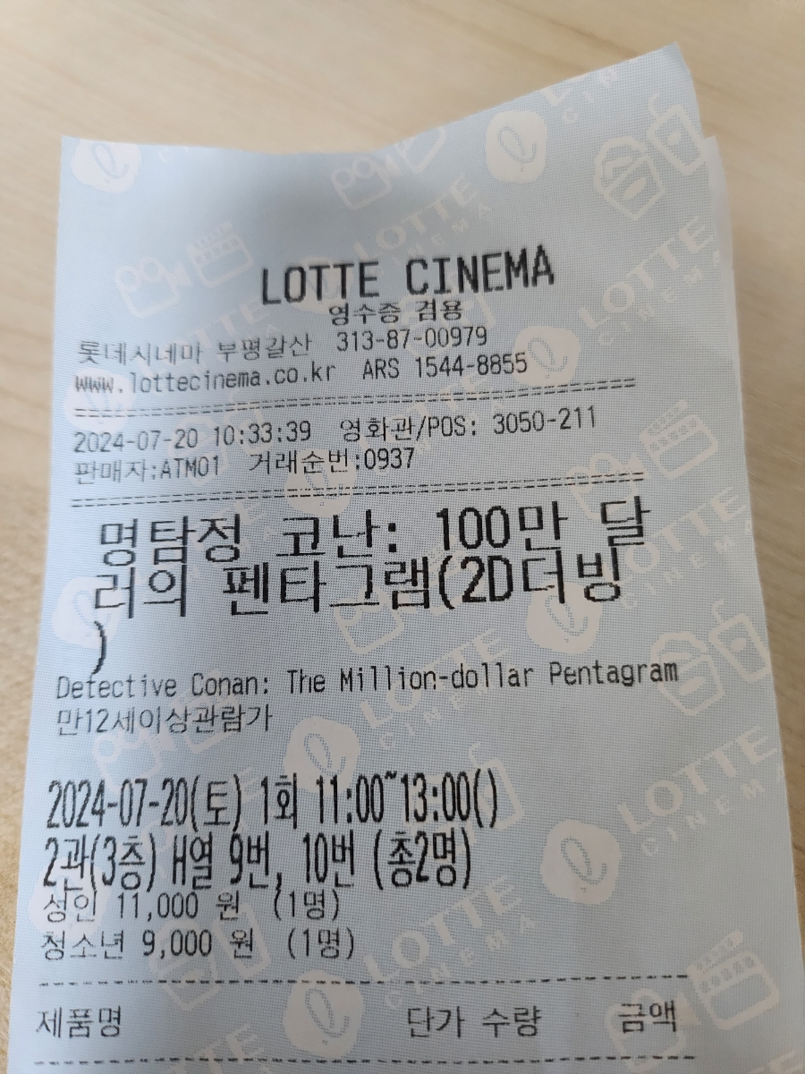 롯데시네마 부평갈산 7관 이미지