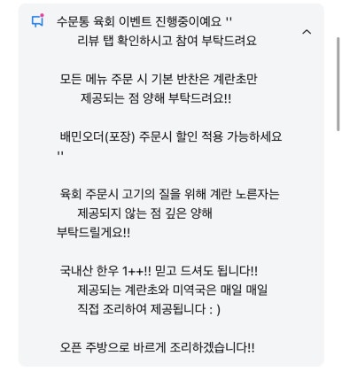 수문통육회 이미지