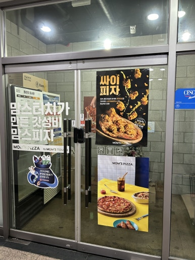 피자맘스 이미지