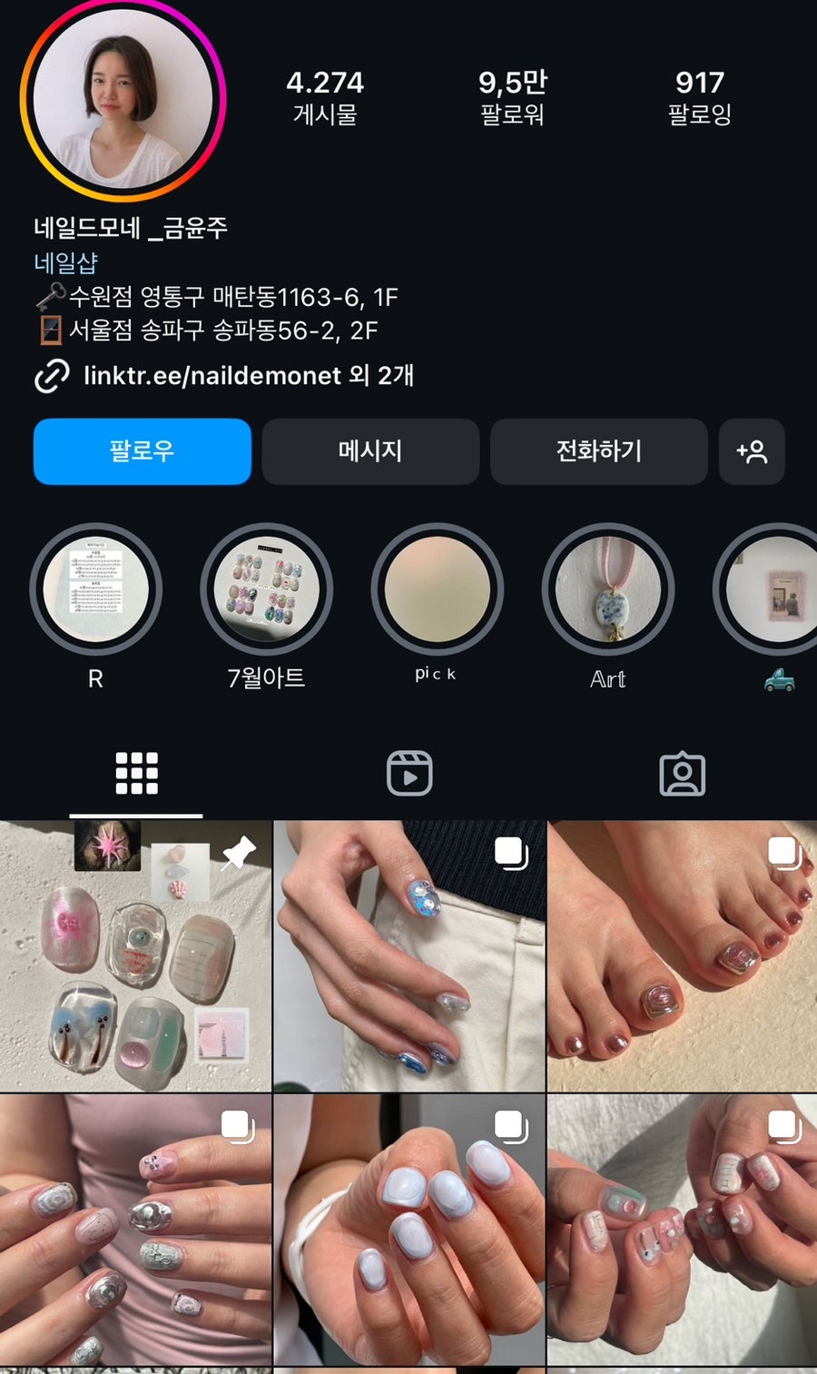 네일드모네 이미지