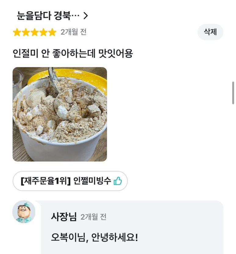 눈을담다 경북대점 이미지