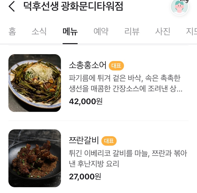 쯔란우육면 이미지
