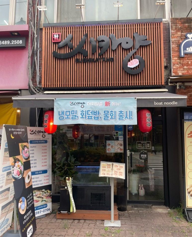 스시카양 이미지