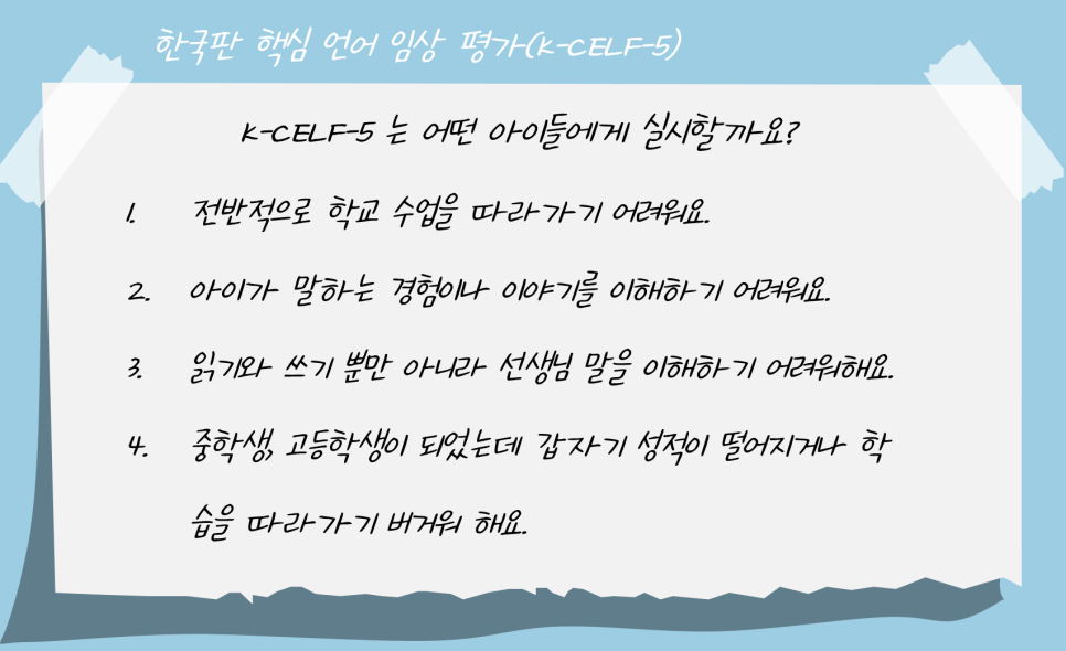 한국언어평가연구소 이미지