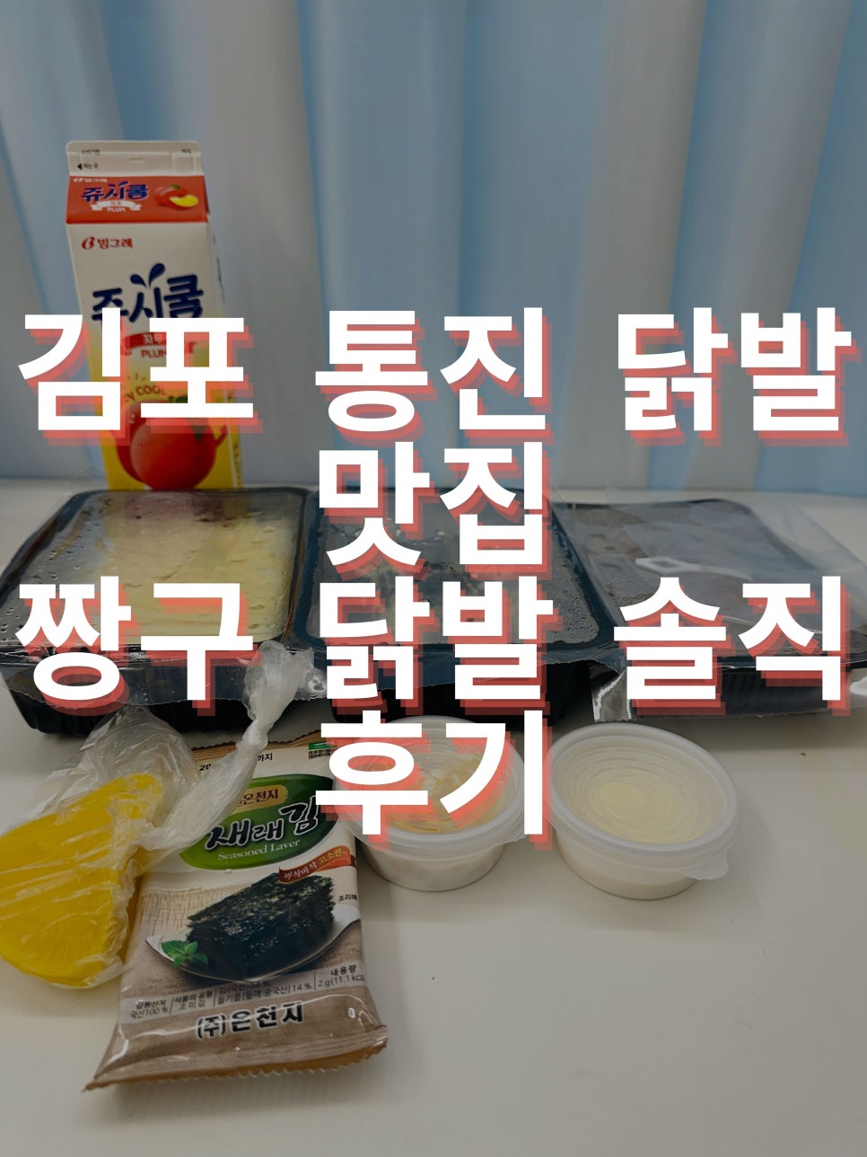 짱구닭발 이미지