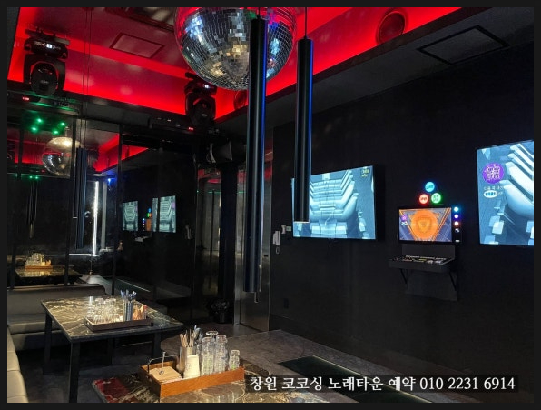 코코노래타운 이미지
