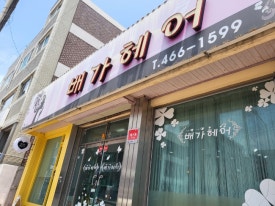 나운생곱창 이미지