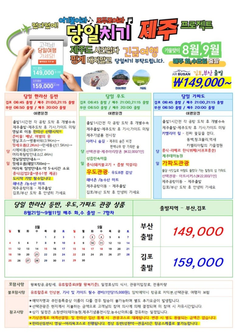 하하투어 이미지