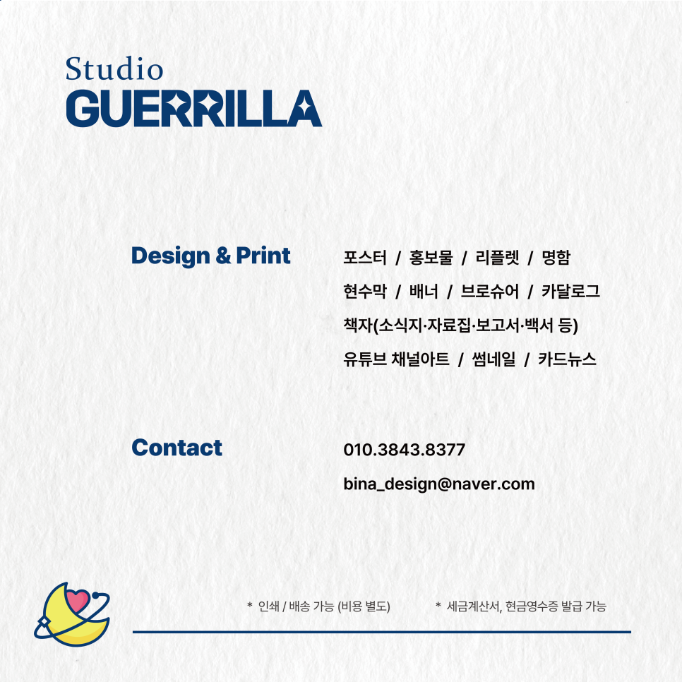 스튜디오게릴라 이미지