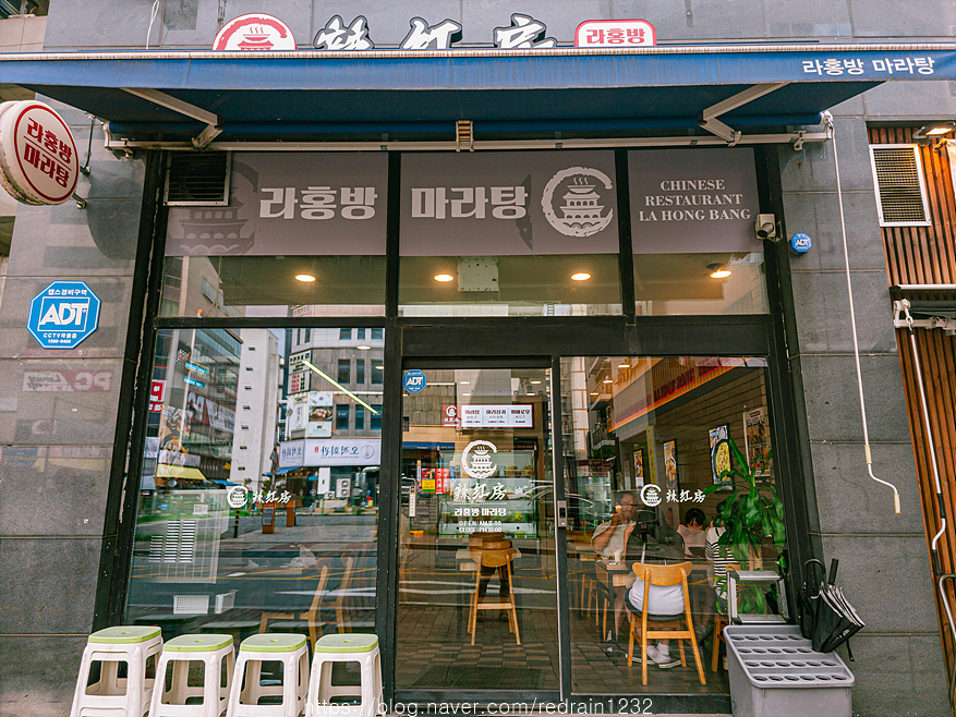 라홍방마라탕두정점 이미지