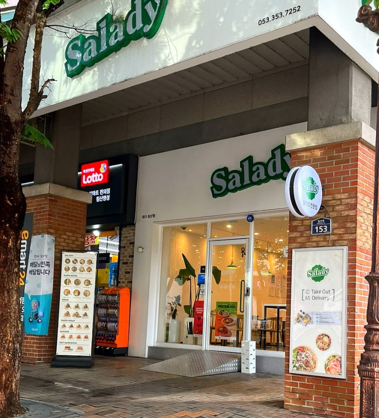 샐러디대구 이미지