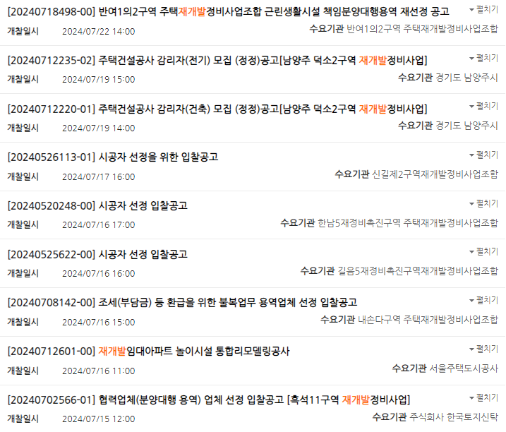 우진이엔씨 이미지