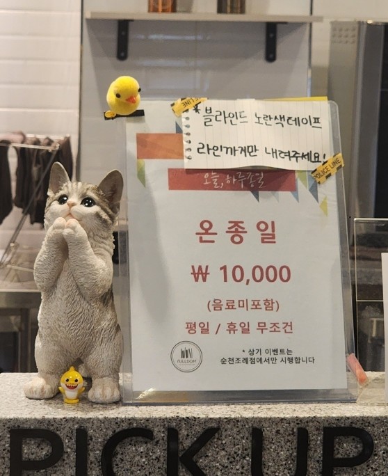 풀덤순천조례점 이미지