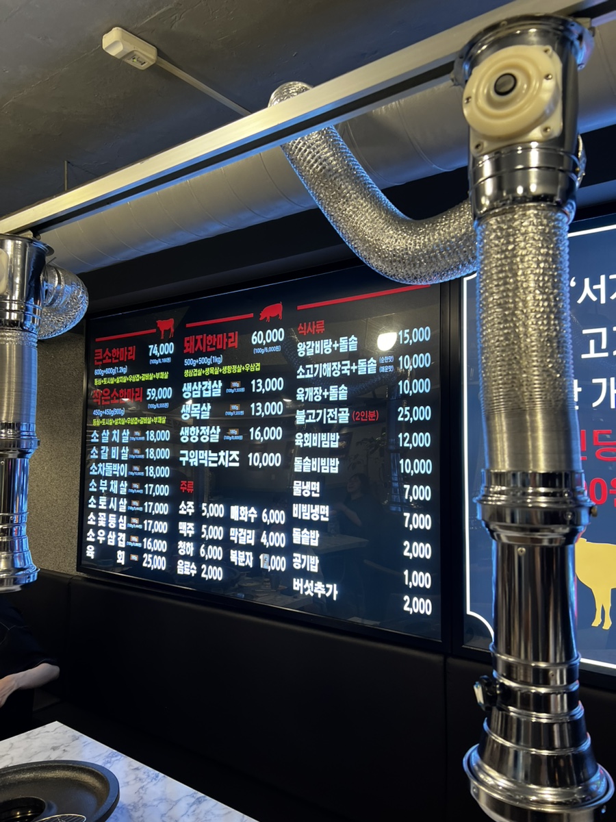 서가네정육식당 이미지