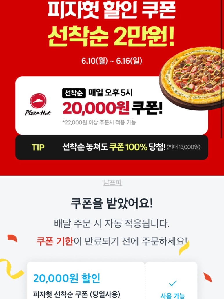 피자헛시흥 이미지