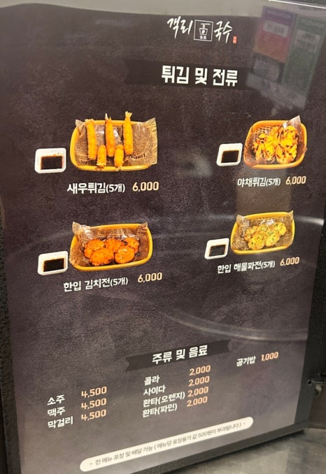 객리국수 이미지