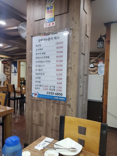 삼백년누룽지백숙 이미지