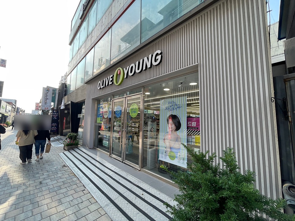 올리브영충주 이미지