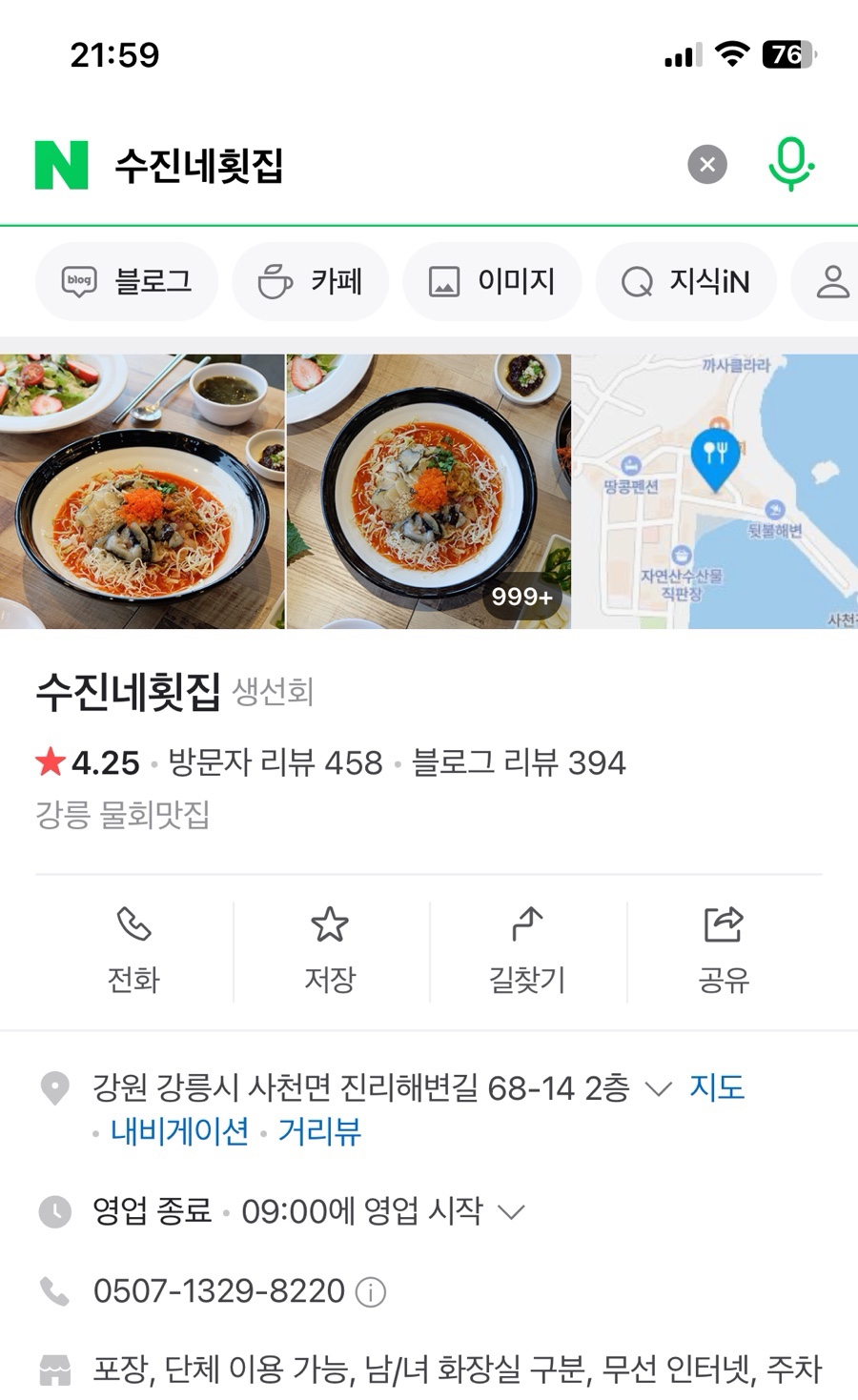 수진네 이미지