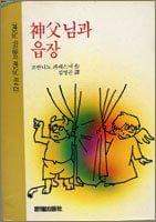 빼뽀네 이미지