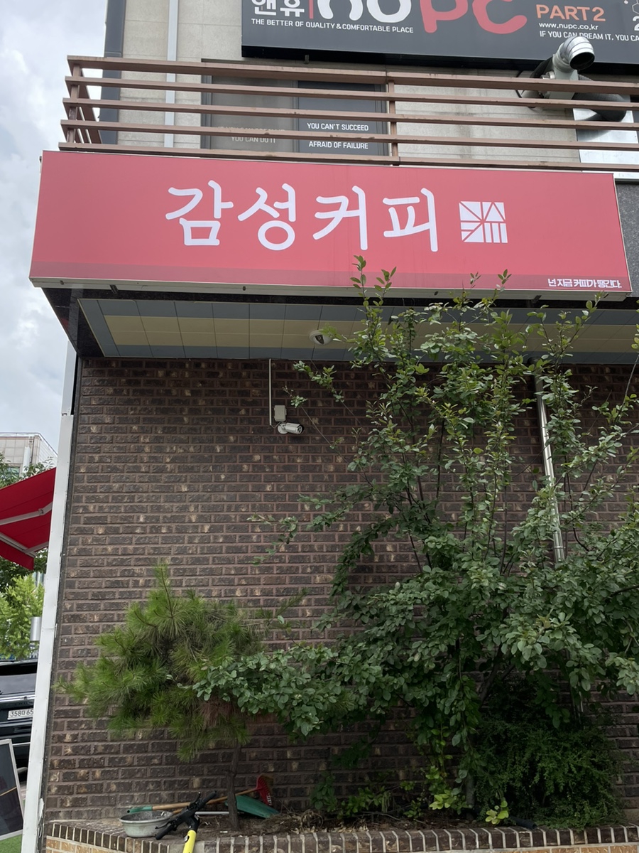 감성커피평택법원점 이미지