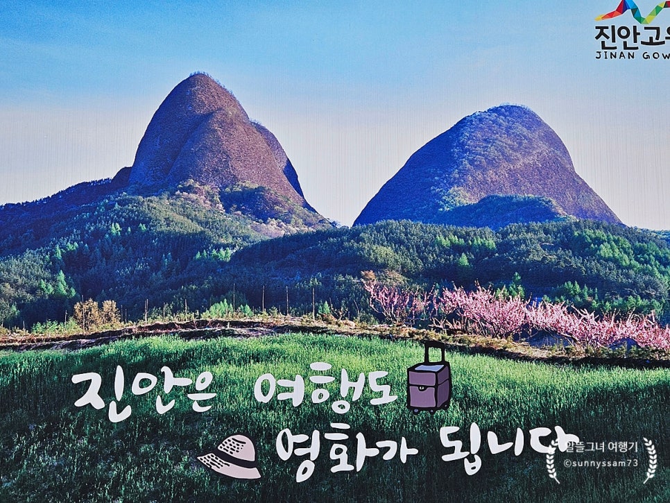 진안문구 이미지