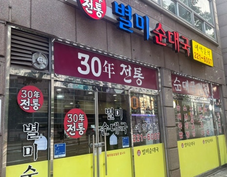 허가네 짬뽕전문점 이미지