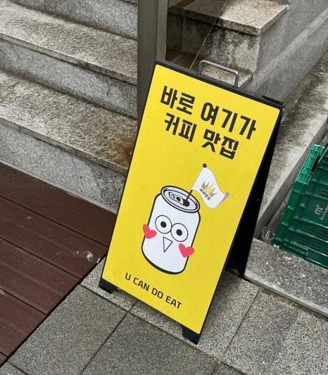 유캔두잇 서울대입구역점 이미지