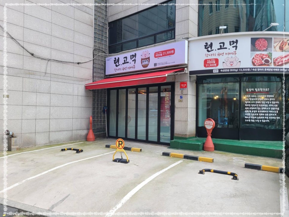 먹고가자 고기집 이미지