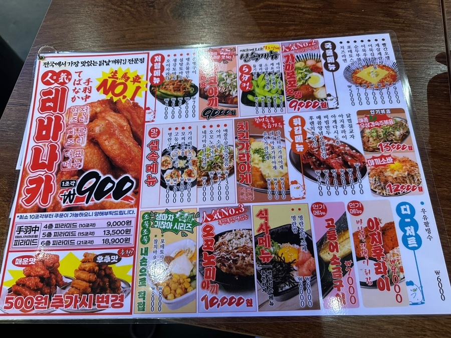 생마차(광주하남점) 이미지