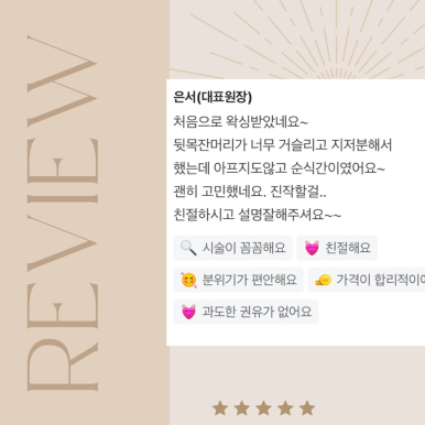 탁뷰티 이미지