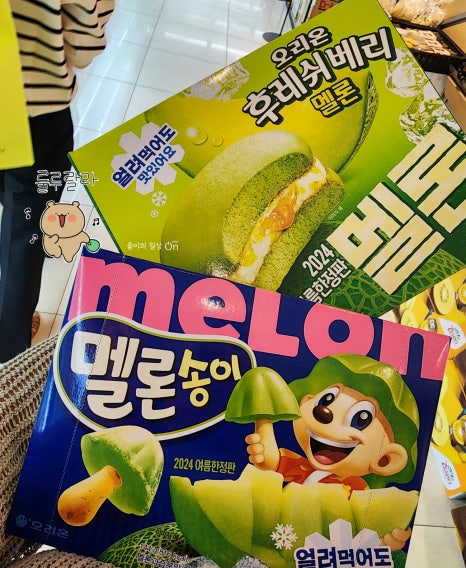 에브리데이 후레쉬마트 이미지