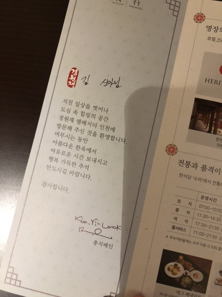 함한옥스테이 이미지