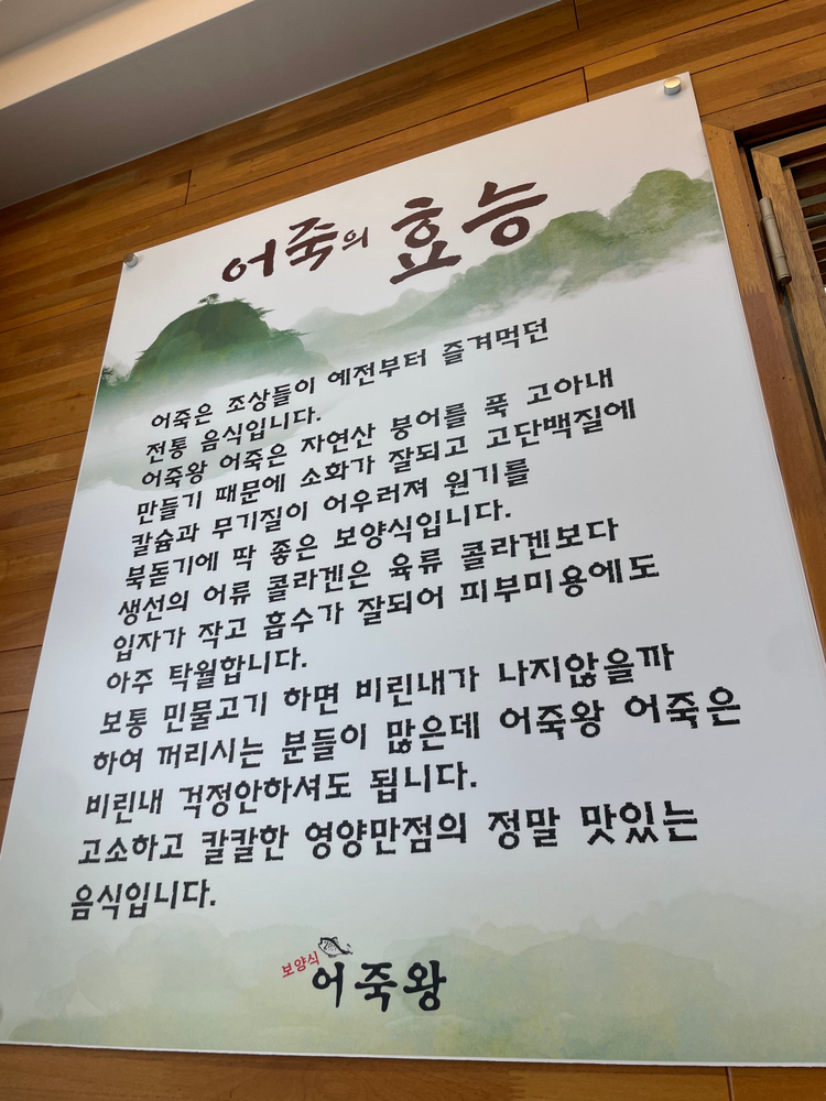 어죽왕(본점) 이미지