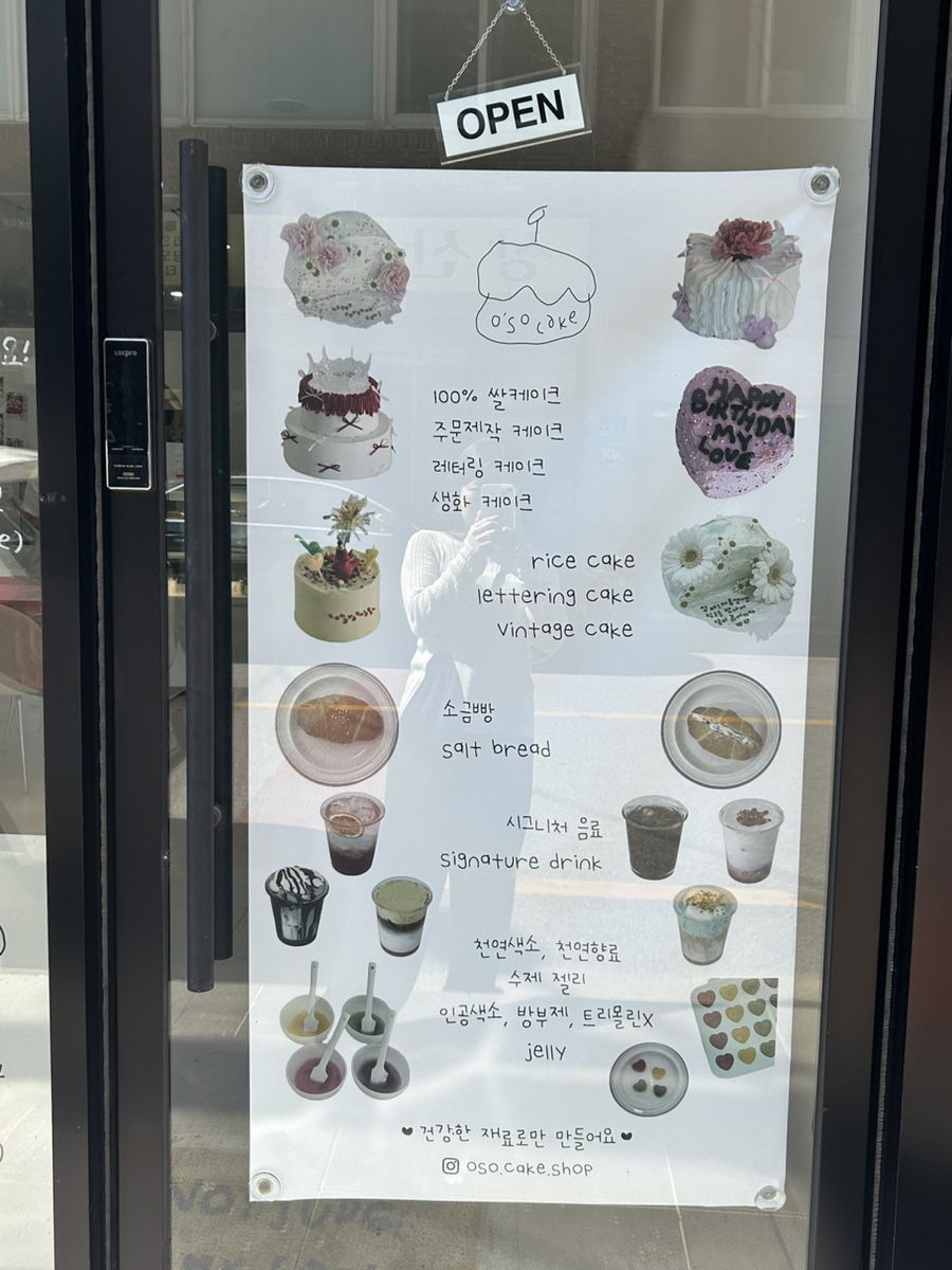 오소케이크 이미지