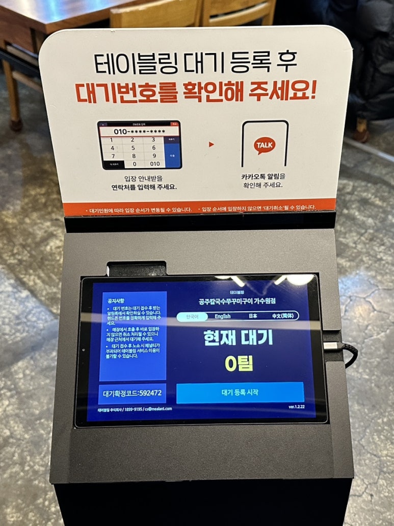 공주칼국수가수원점 이미지