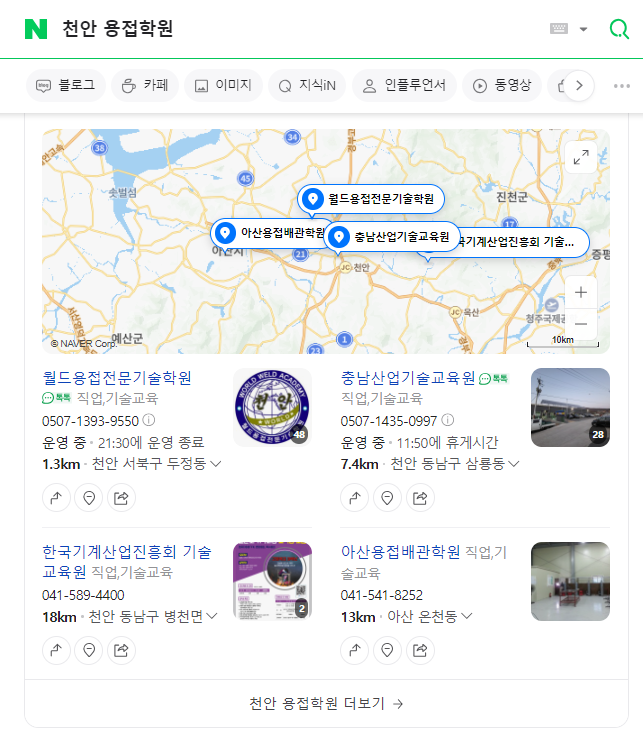 월드용접기술학원 이미지