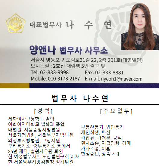 신한법무사사무소 이미지