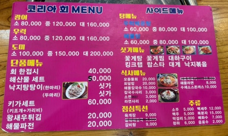 코리아조개구이 이미지