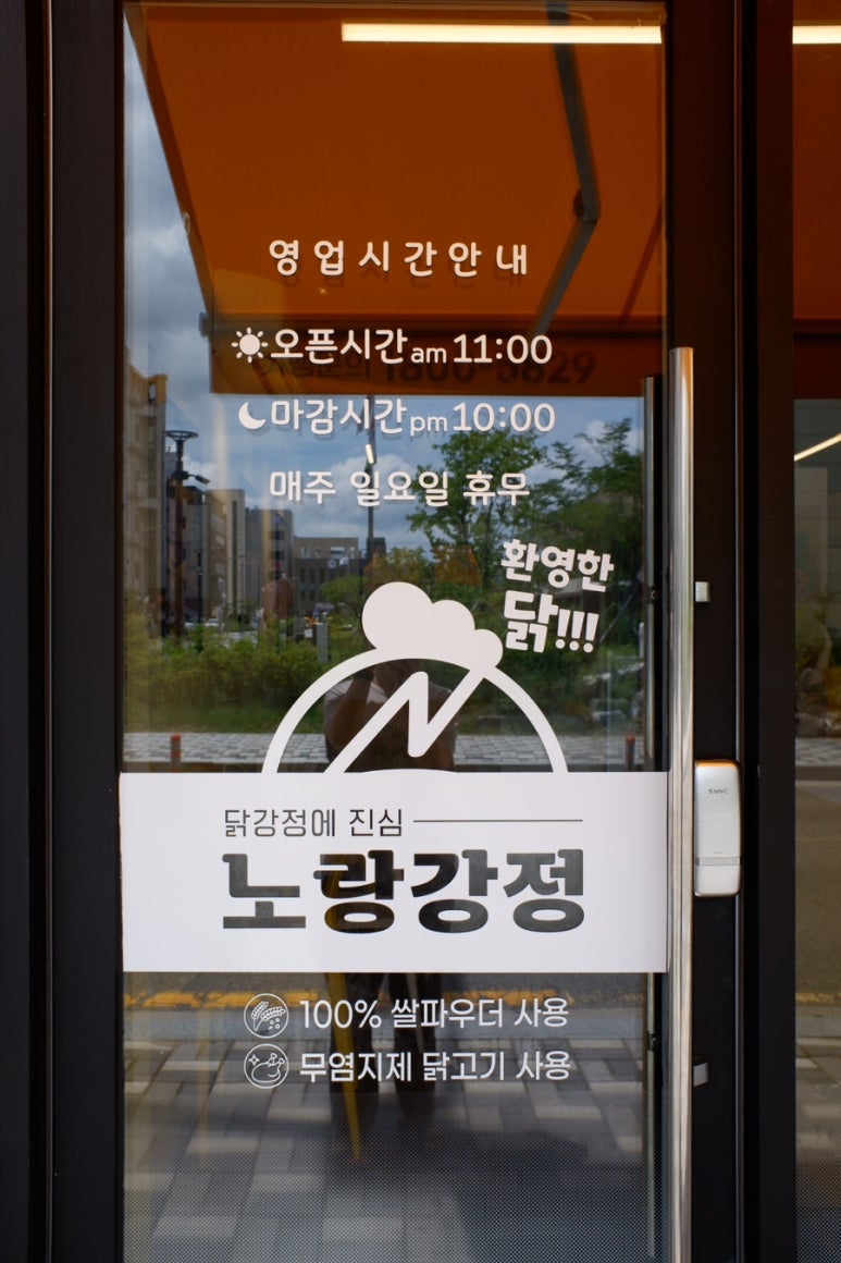노랑강정김천율곡점 이미지