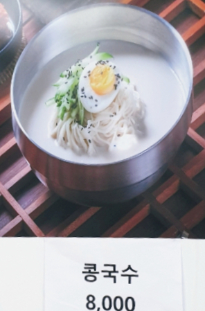 가라뫼밥집 이미지