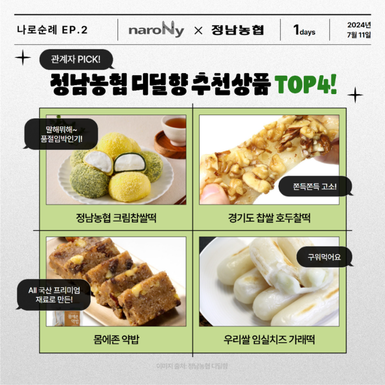 정남농협 하나로마트 이미지