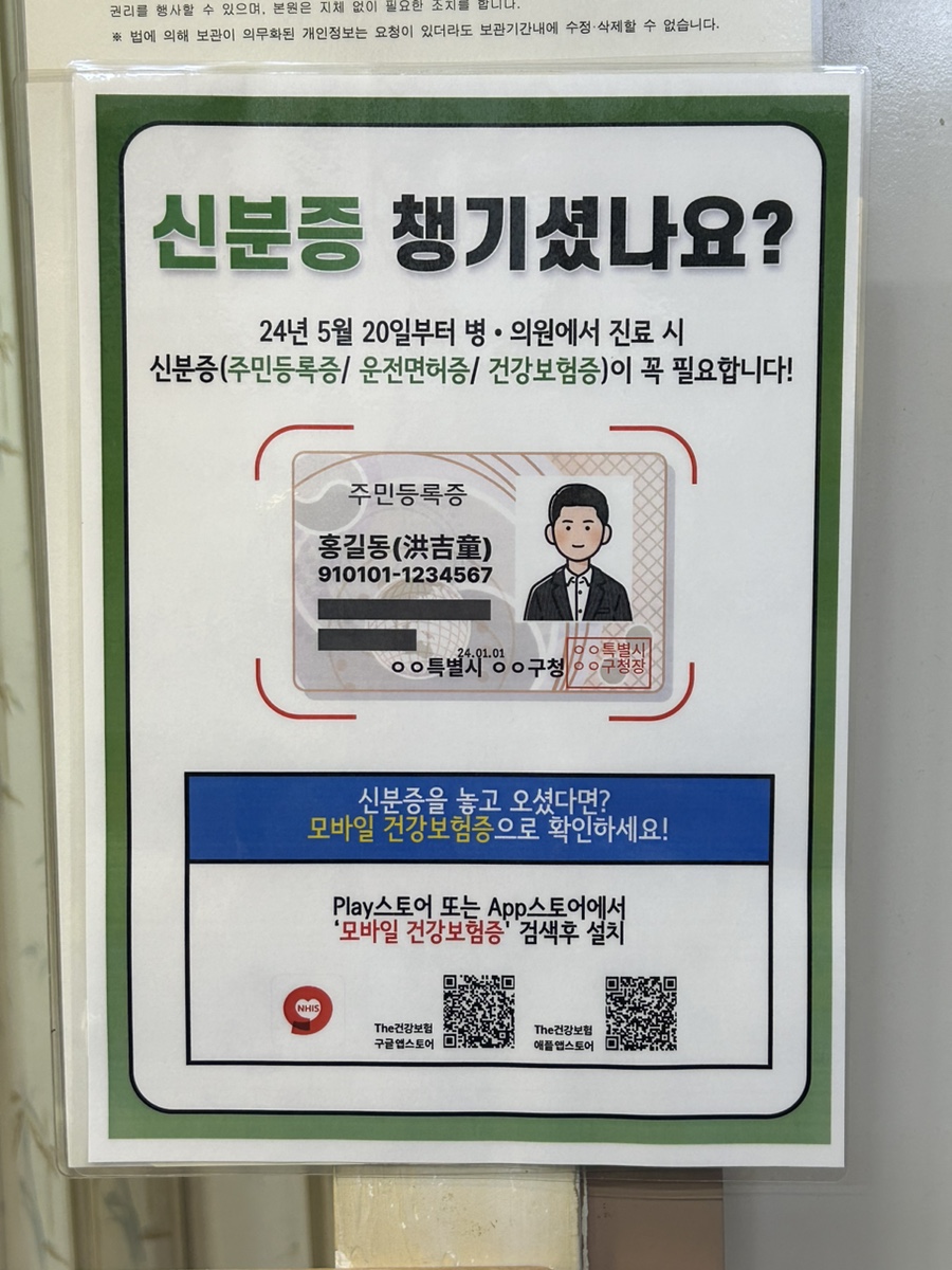 신용제이비인후과 이미지